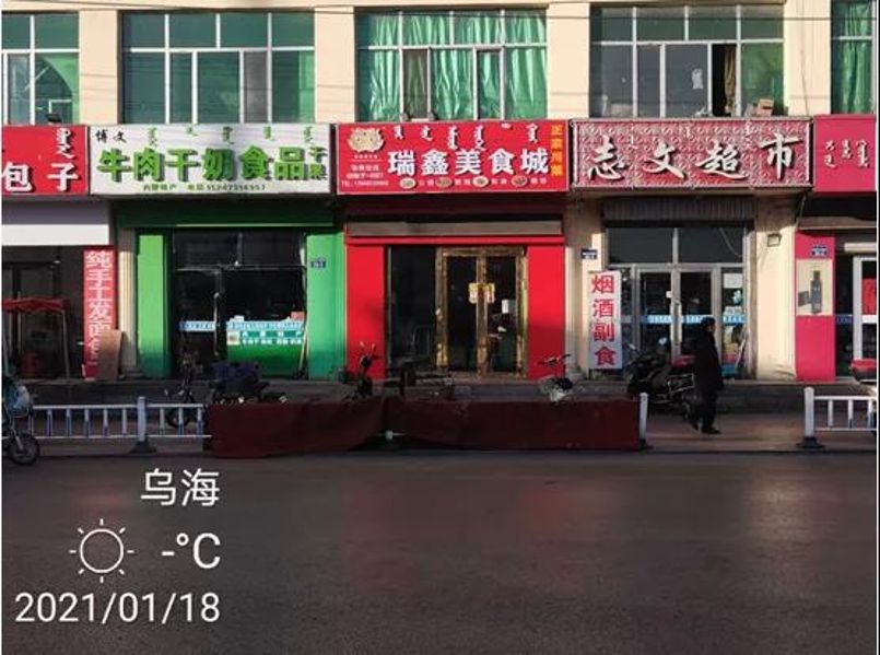微信图片_20210126095207