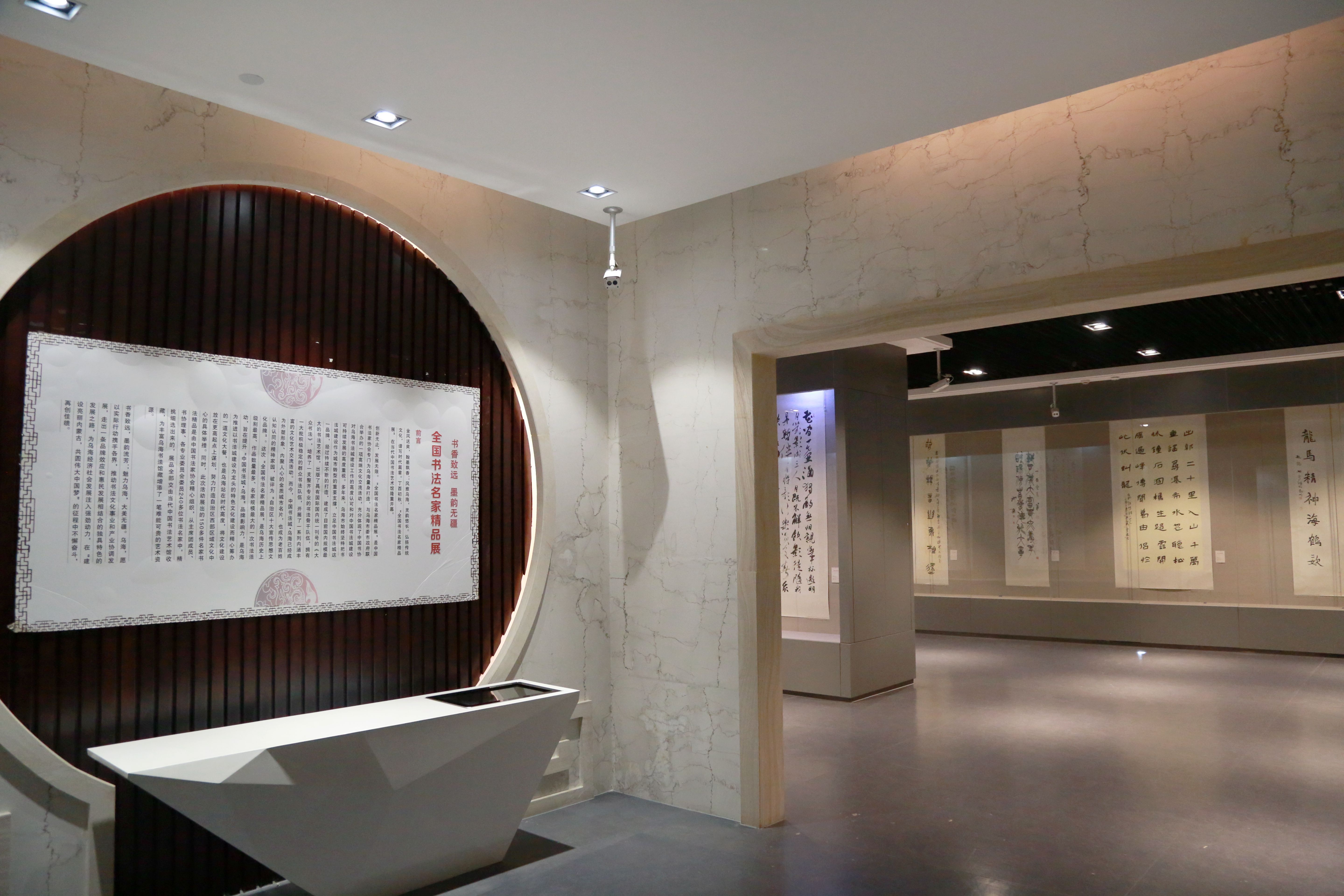 全国名家精品书法展 (5)