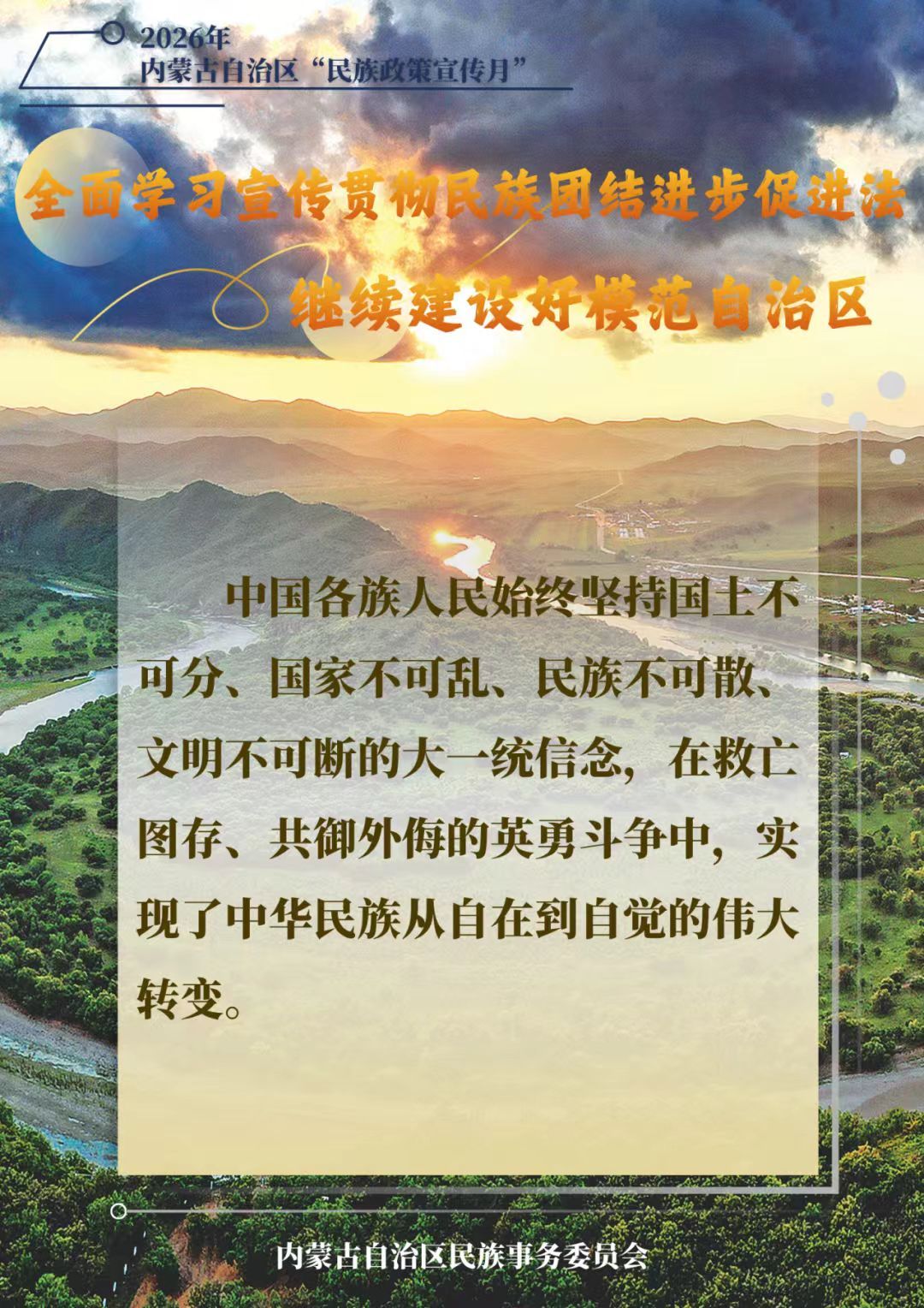 511606054