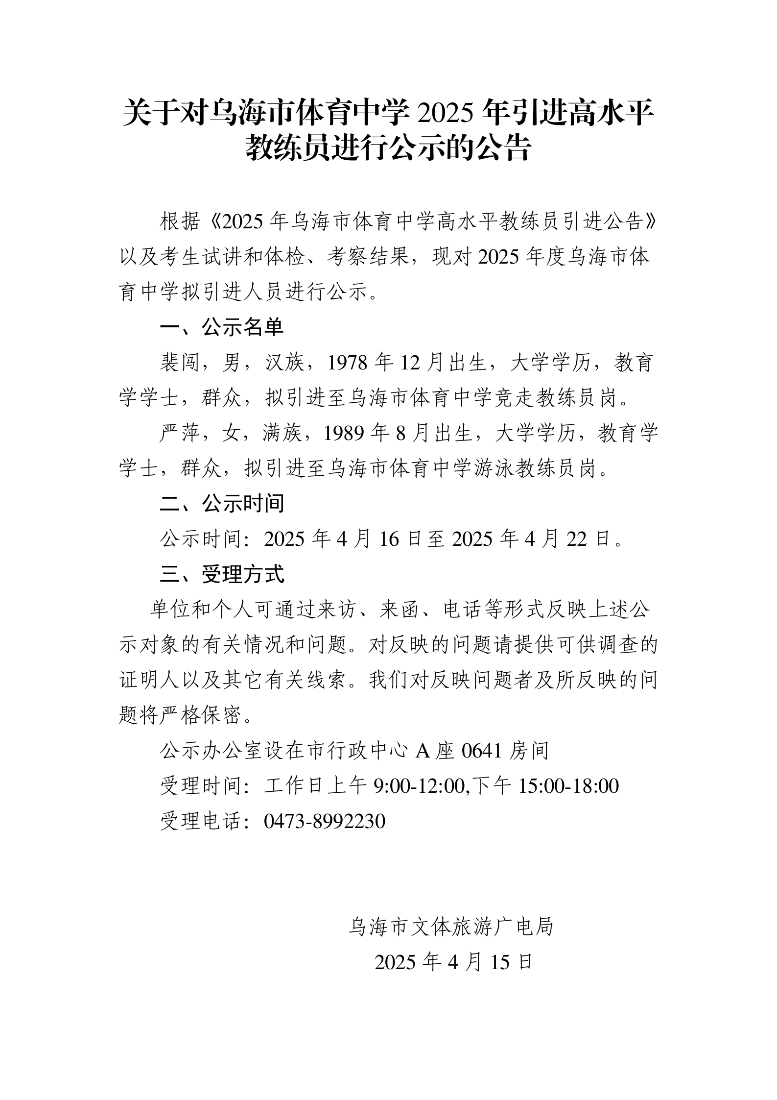 微信图片_20250415113914